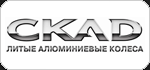 Литые диски Скад